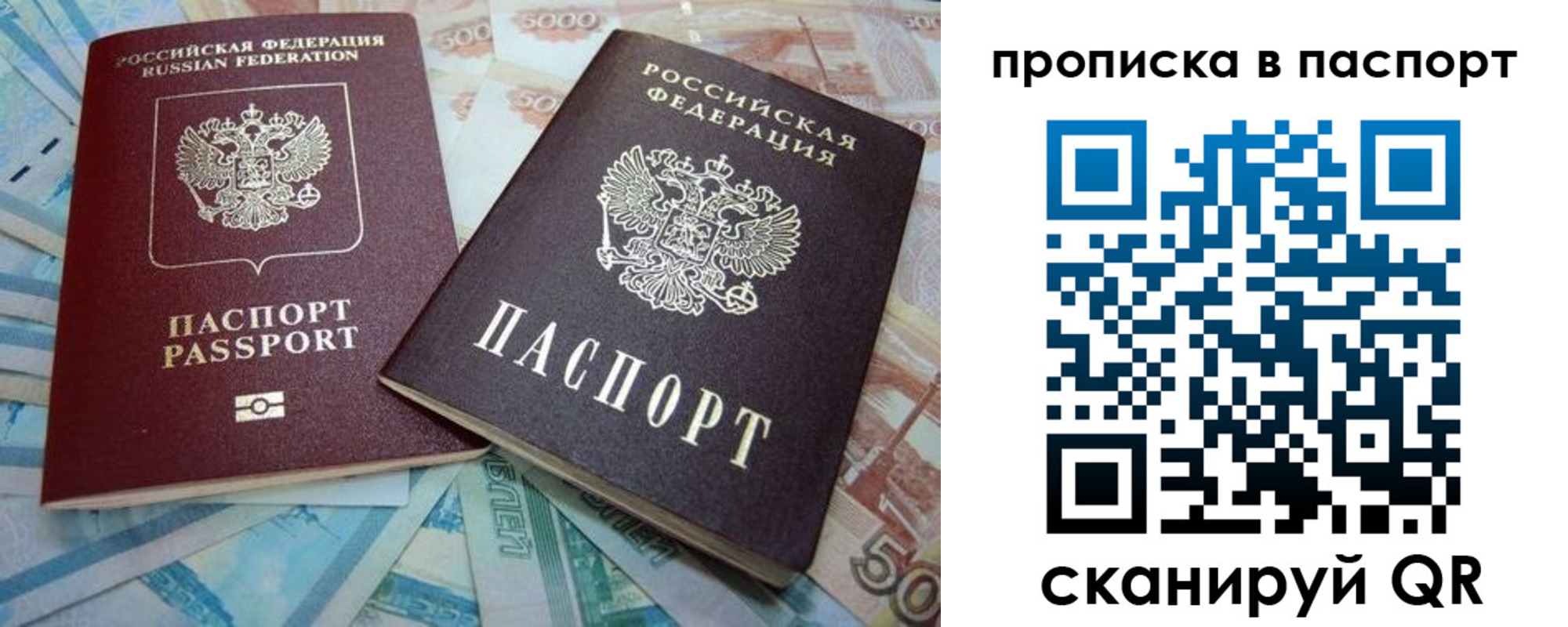 прописка поиск в Горняке
