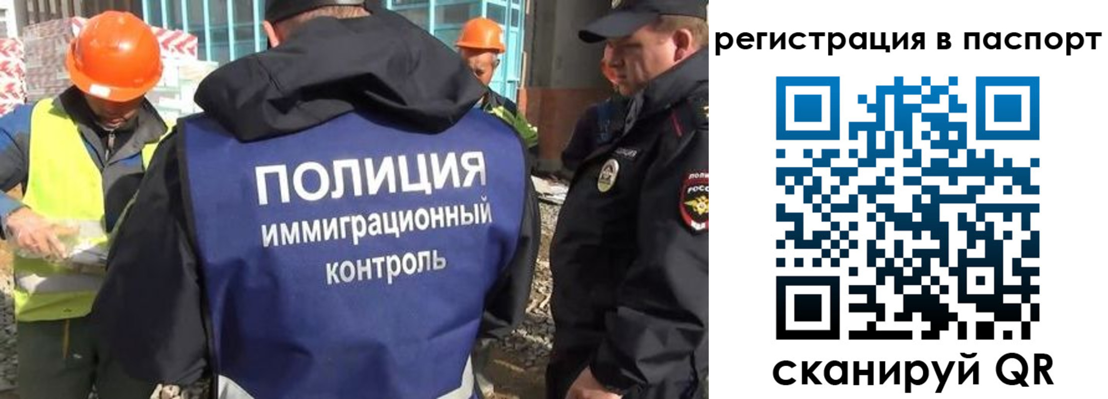 временная регистрация для школы в Горняке
