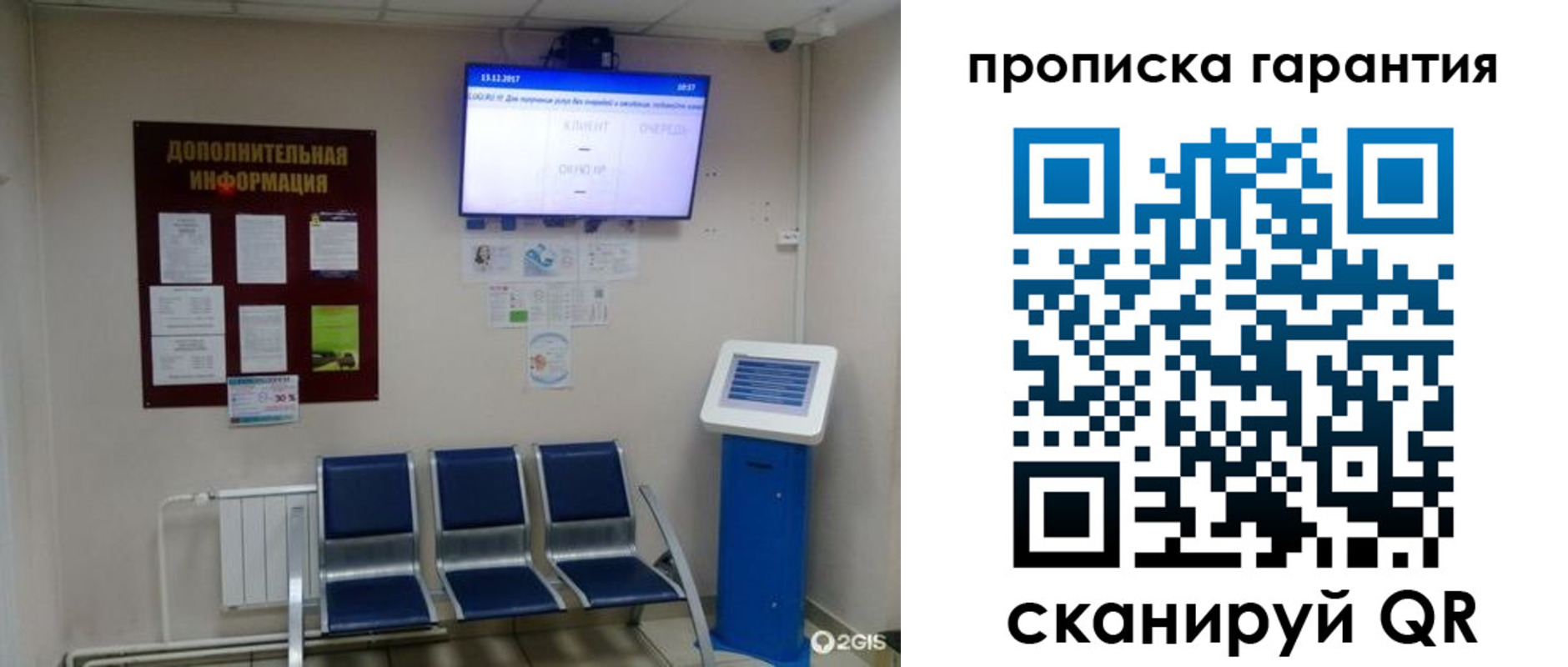 временная регистрация недорого в Горняке