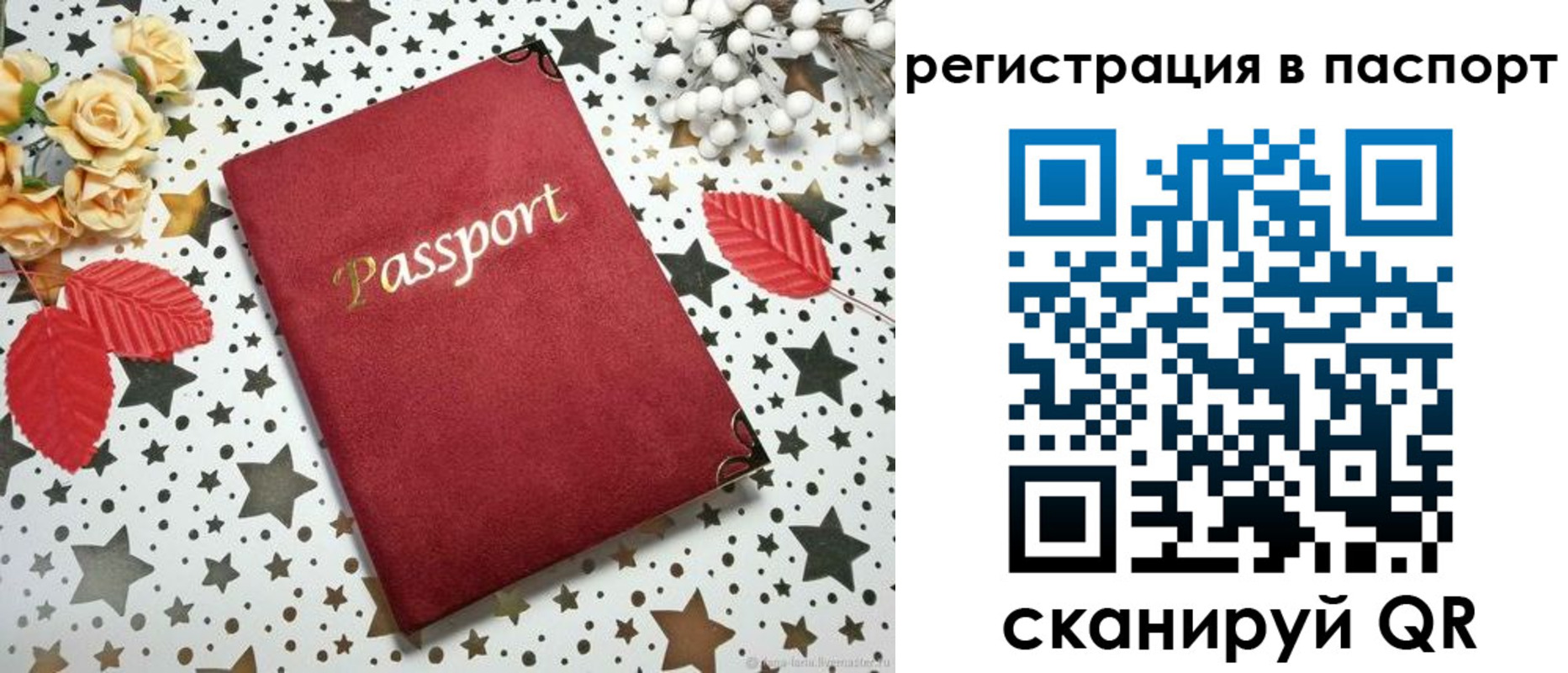 прописка иностранных граждан в Горняке