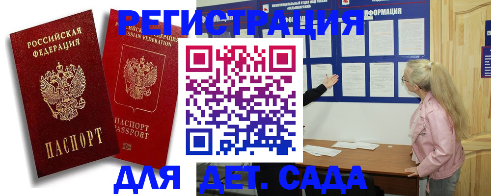 временная регистрация в квартире в Горняке
