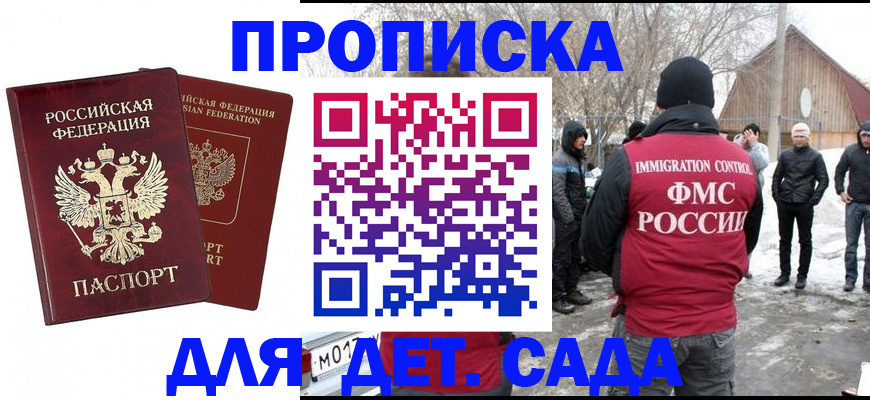 временная регистрация в Горняке