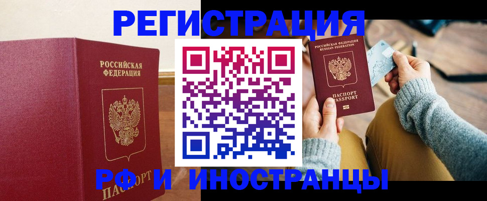 временная регистрация госуслуги в Горняке